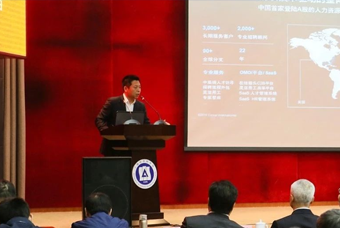 凯发k8国际猎头公司高勇：市场导向、共享共生、技术穿透搭建全球引智生态链